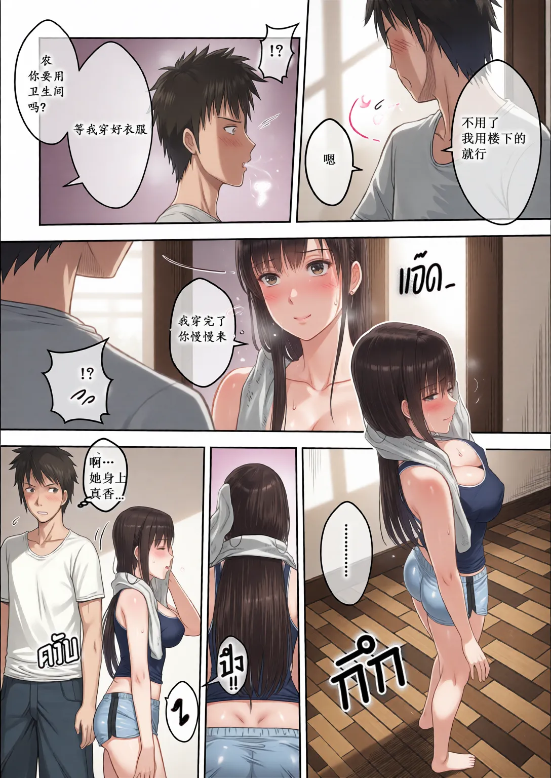 My Sister Chapter 1-3   My Mother   My Oyakodon page 10 full