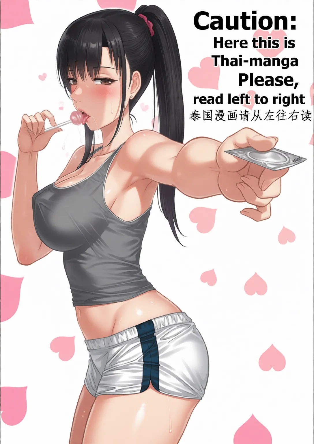 My Sister Chapter 1-3   My Mother   My Oyakodon page 3 full
