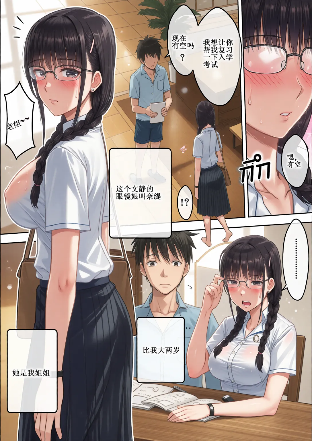 My Sister Chapter 1-3   My Mother   My Oyakodon page 4 full