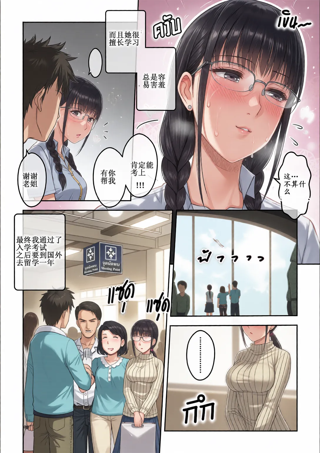 My Sister Chapter 1-3   My Mother   My Oyakodon page 5 full
