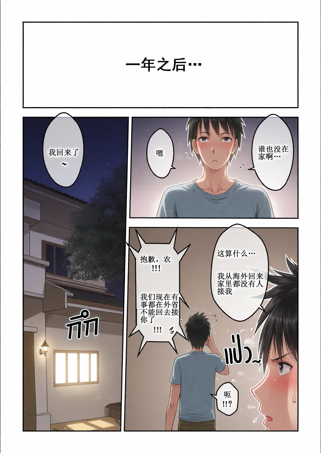My Sister Chapter 1-3   My Mother   My Oyakodon page 6 full