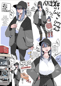 [Haitukun] Hahamizugi vol. 1-5 [Ongoing] [English] — page 17