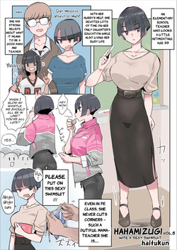 [Haitukun] Hahamizugi vol. 1-5 [Ongoing] [English] — page 23
