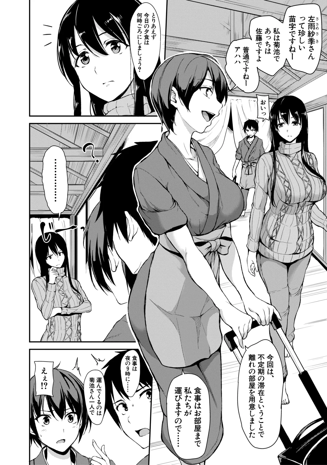 Yukemuri Harem Monogatari【High Grade Ban】 page 10 full