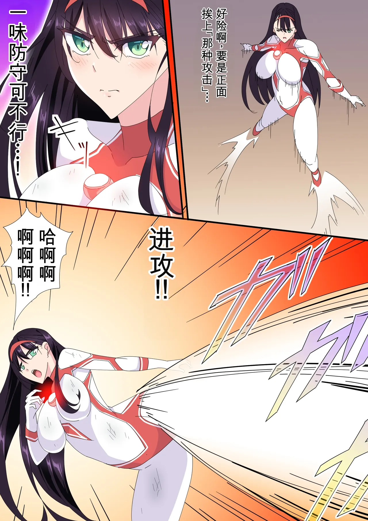 被羽针攻击胸部的奥特艾莉第51-60篇（Orange313个人汉化） page 2 full