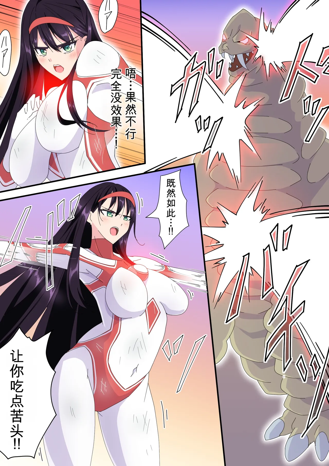 被羽针攻击胸部的奥特艾莉第51-60篇（Orange313个人汉化） page 3 full