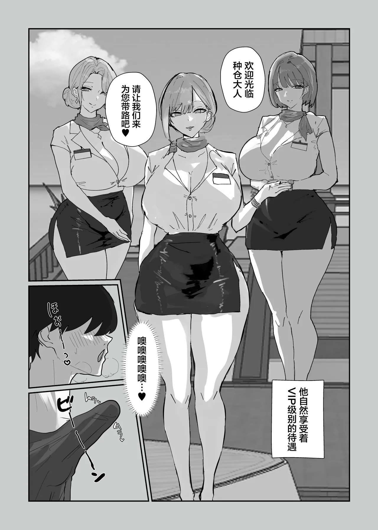 Harem Sekai no Summer Resort page 5 full