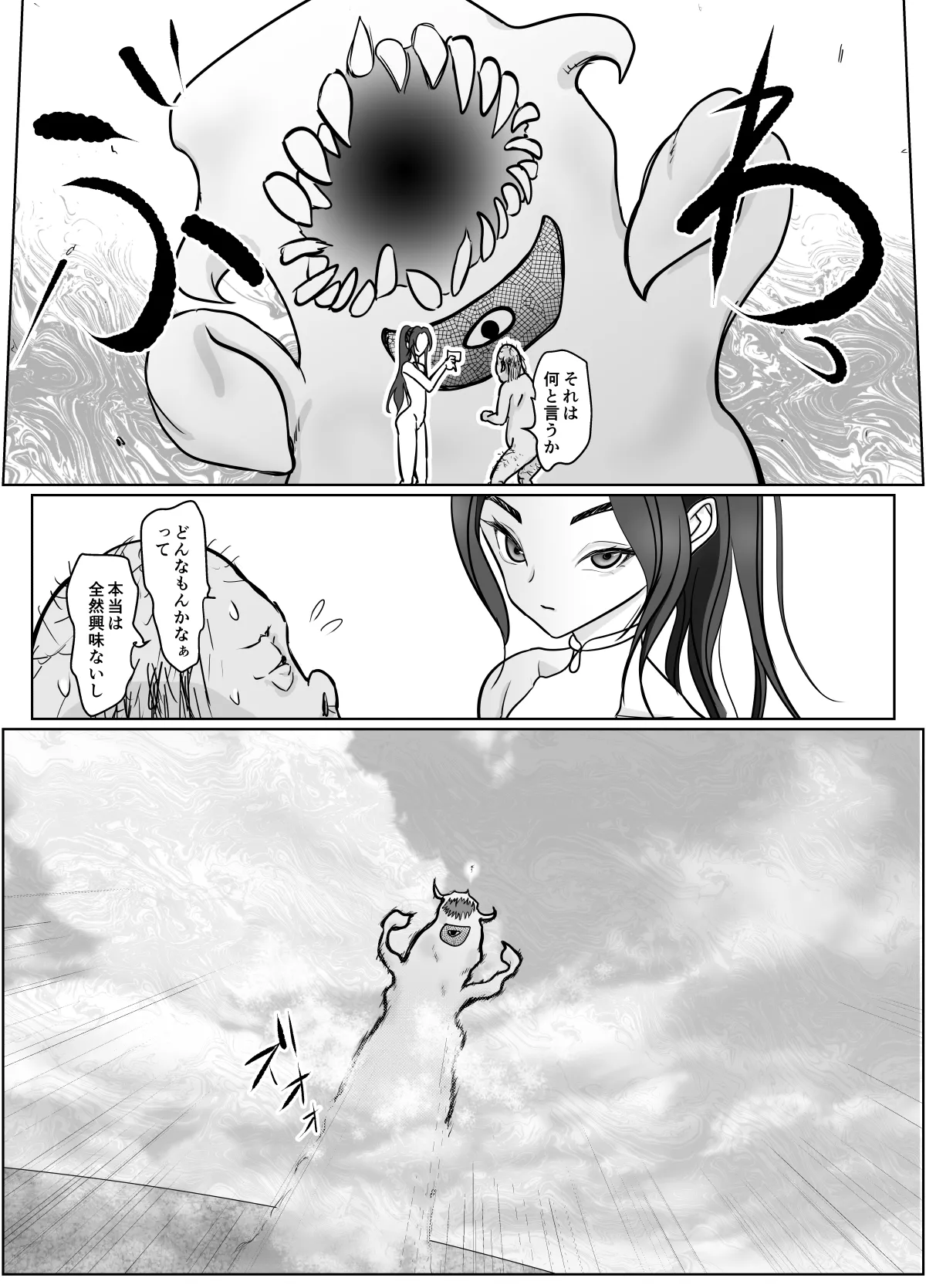 Mugen Jutsu Shitte Taihenda page 6 full