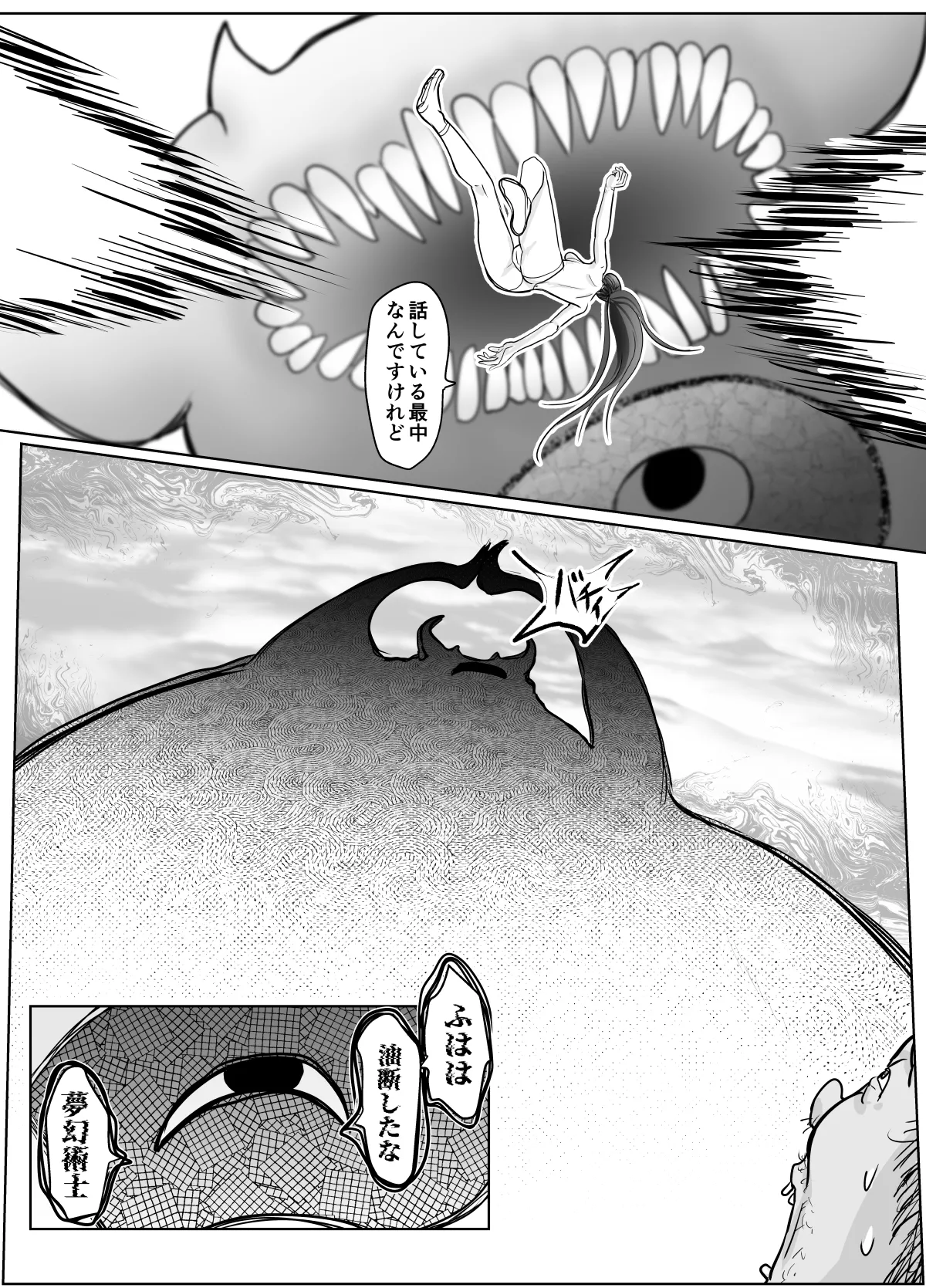 Mugen Jutsu Shitte Taihenda page 7 full