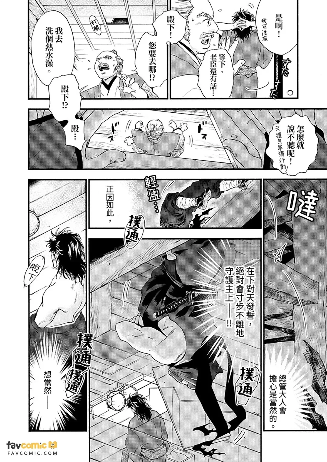 Shinoburu Koi ni Kuchidzuke o︱献给匿迹爱人之吻 page 10 full