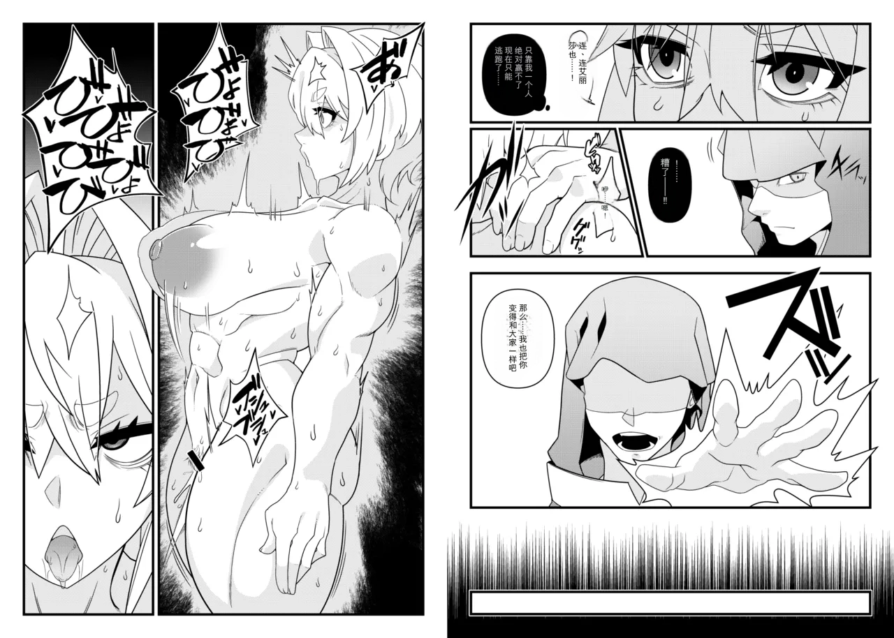 Nikuningyou ga Odoru Machi page 10 full