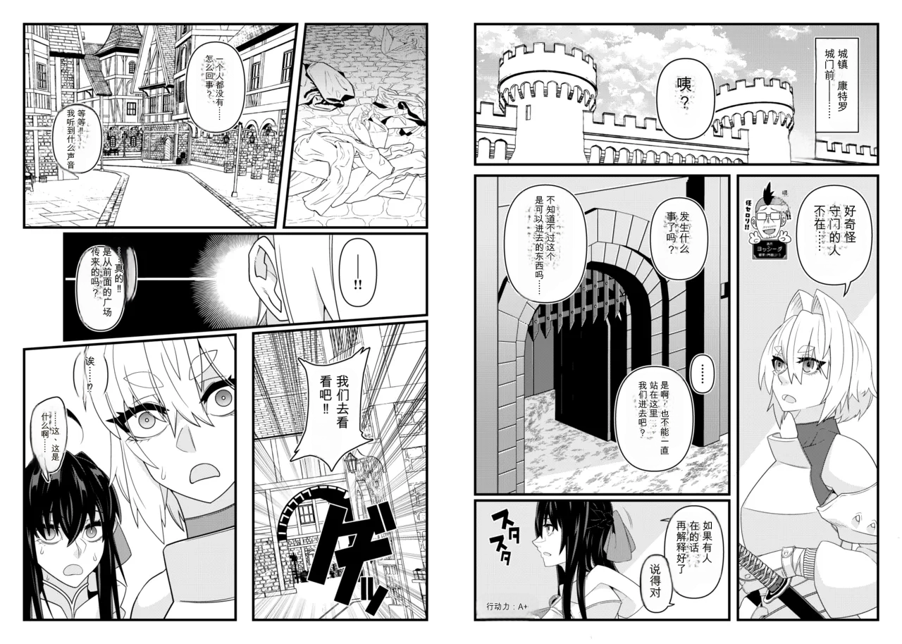 Nikuningyou ga Odoru Machi page 3 full