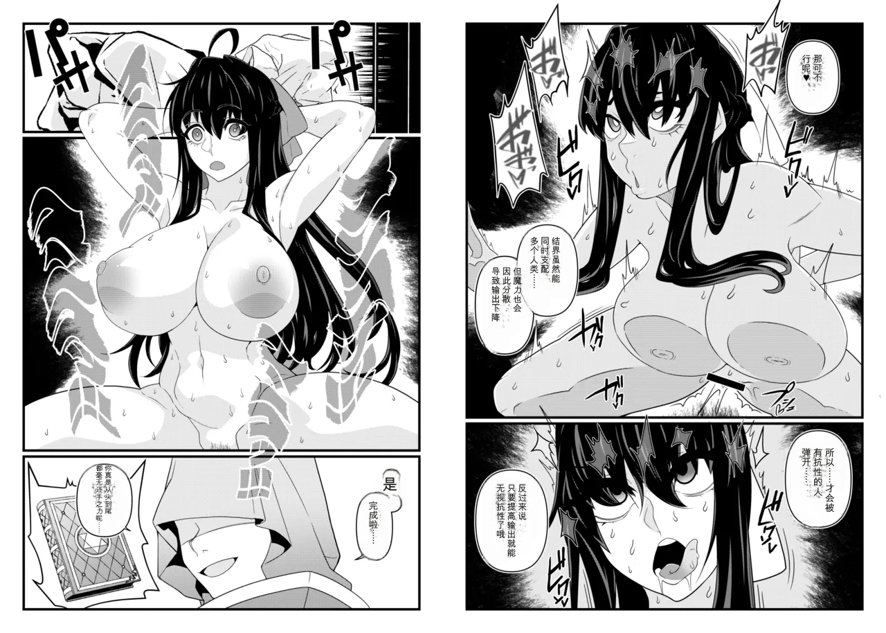 Nikuningyou ga Odoru Machi page 9 full