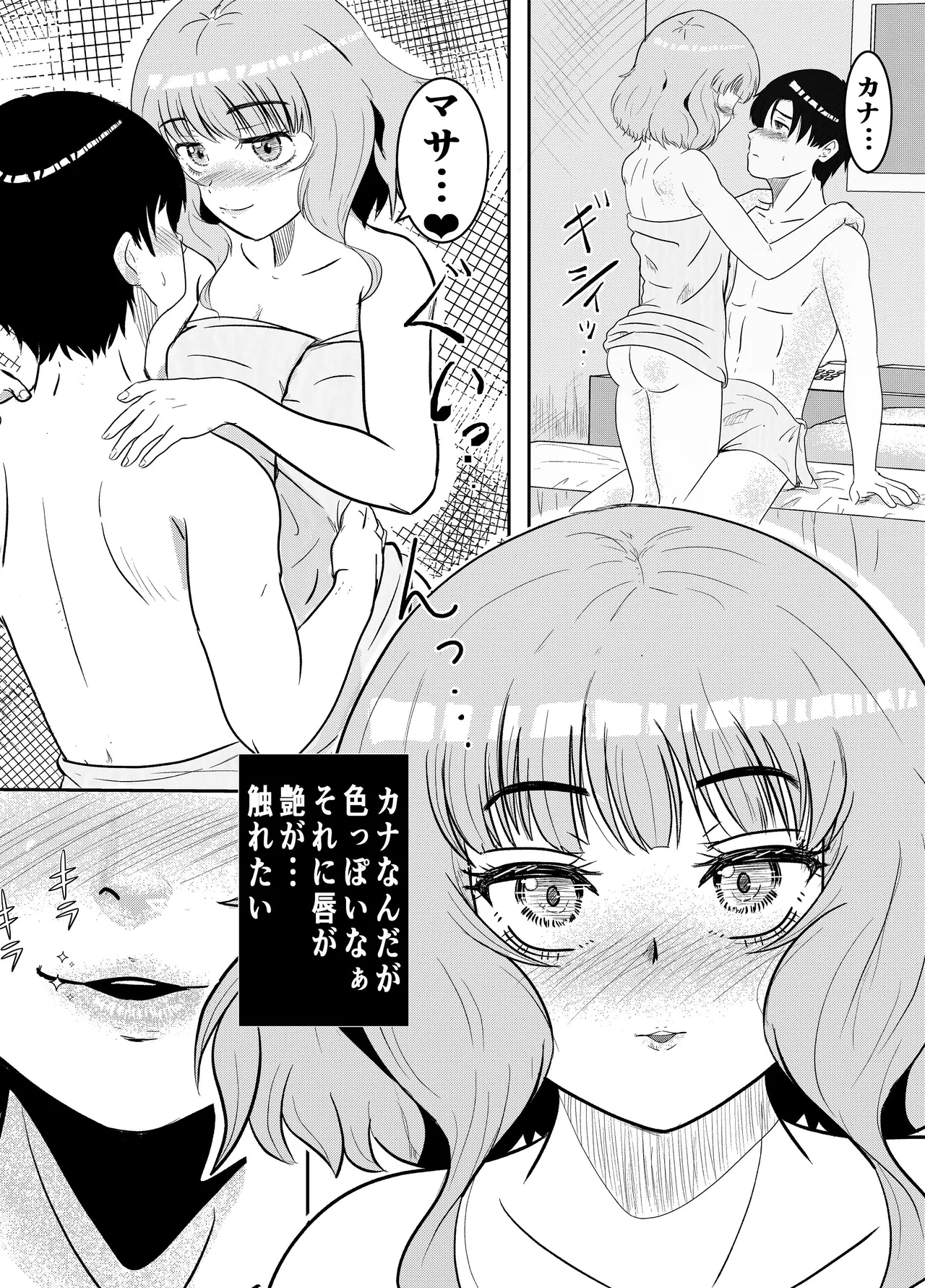 ダウナーで面倒くさがり幼馴染だけどやりたがる（はぁと） page 10 full