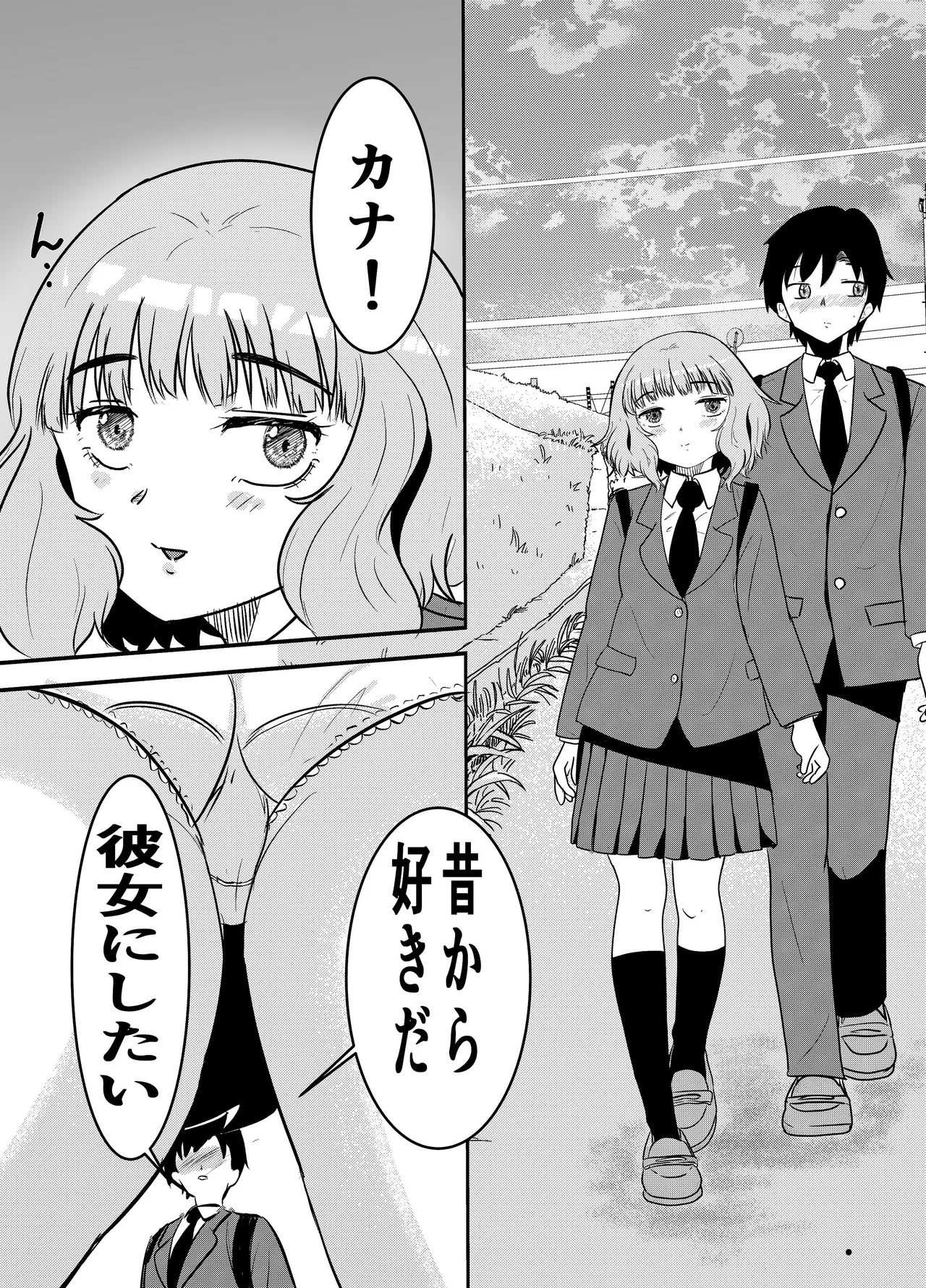 ダウナーで面倒くさがり幼馴染だけどやりたがる（はぁと） page 3 full