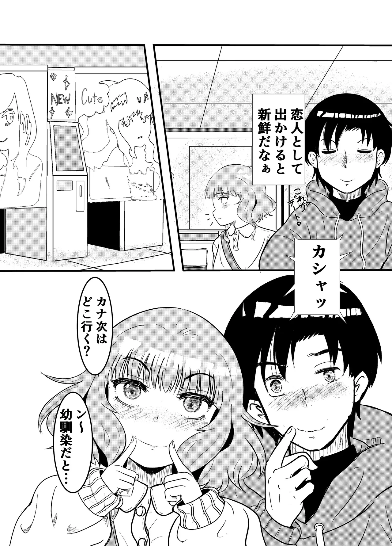 ダウナーで面倒くさがり幼馴染だけどやりたがる（はぁと） page 7 full