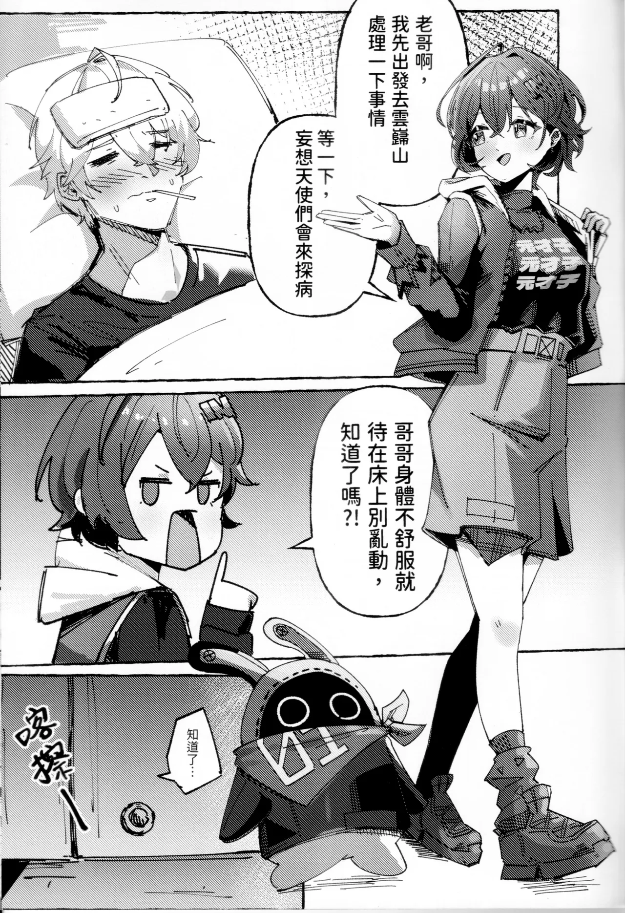 The Angels of Delusional Nursing page 2 full