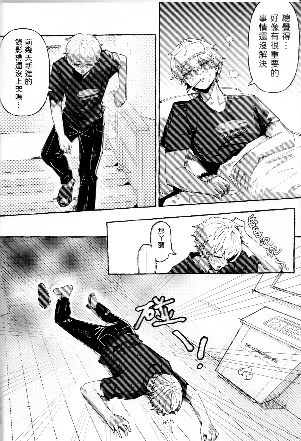 The Angels of Delusional Nursing page 3 full