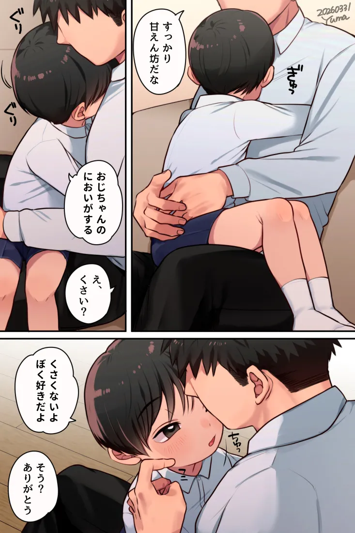 I like you, I like you, I love you so much! page 1 full
