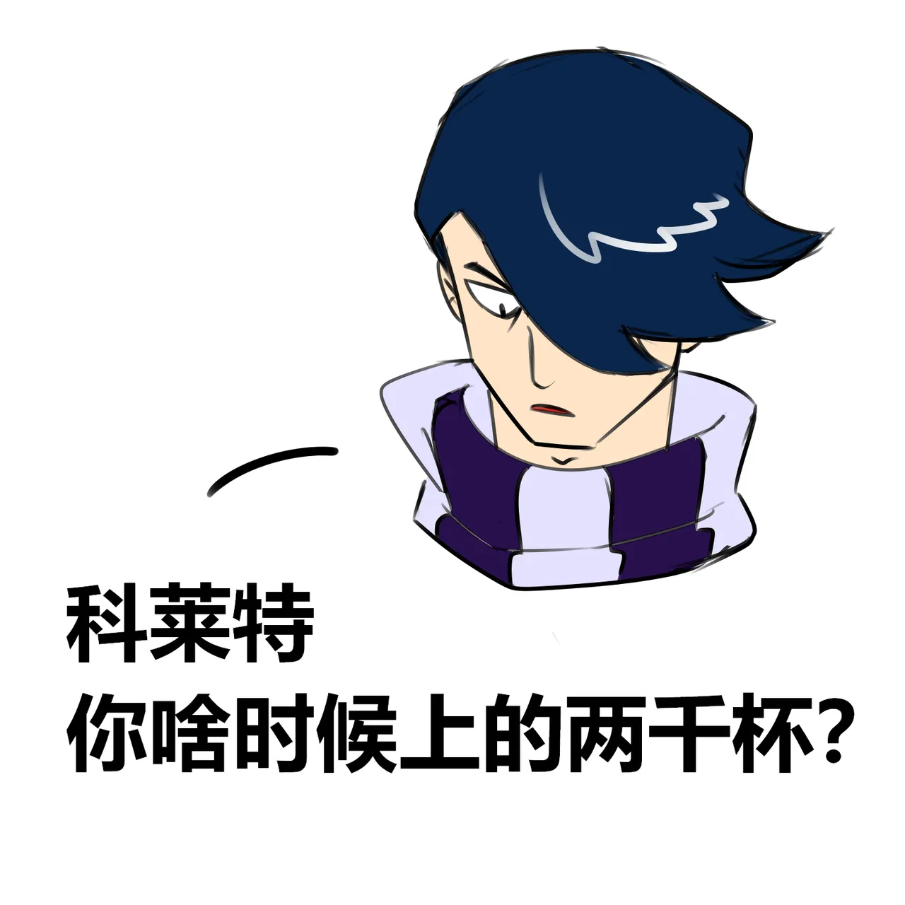 【黄兔子】荒野乱斗：科莱特の2000杯！ page 1 full