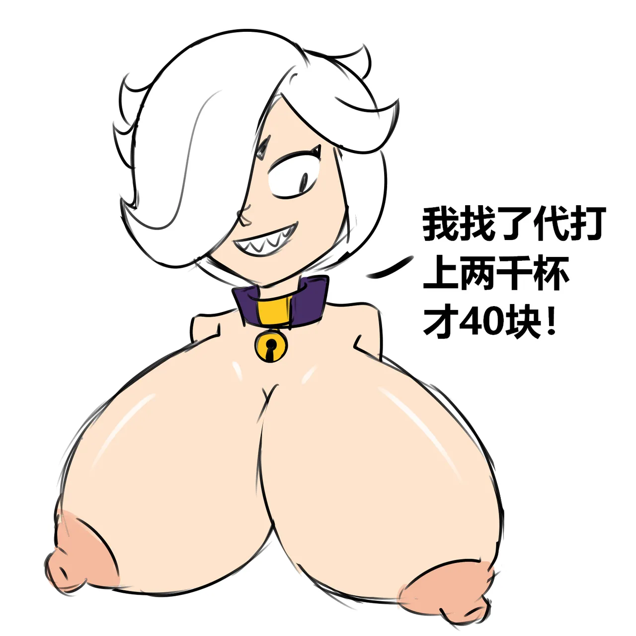 【黄兔子】荒野乱斗：科莱特の2000杯！ page 4 full