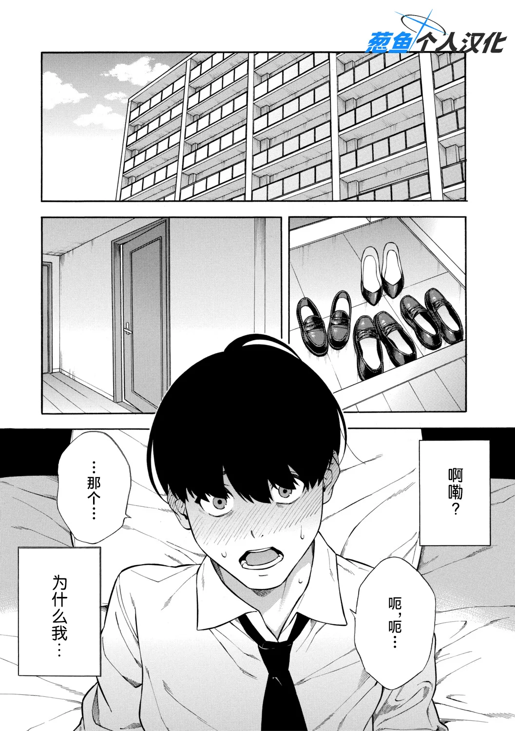 Seiyoku Monster Sanshimai Bitch na Harem Sakusei page 4 full