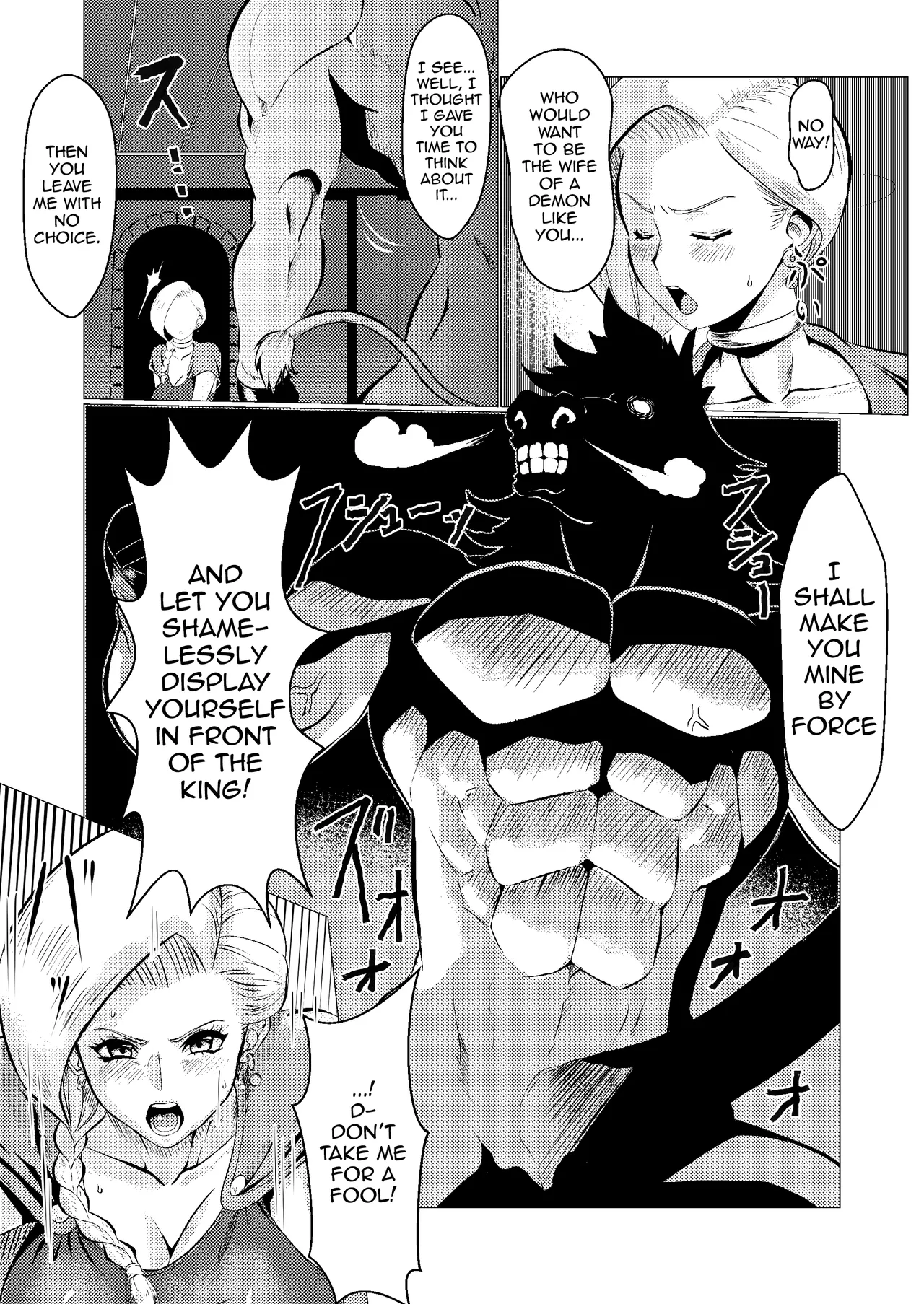 Uma Yome Hon DX page 5 full
