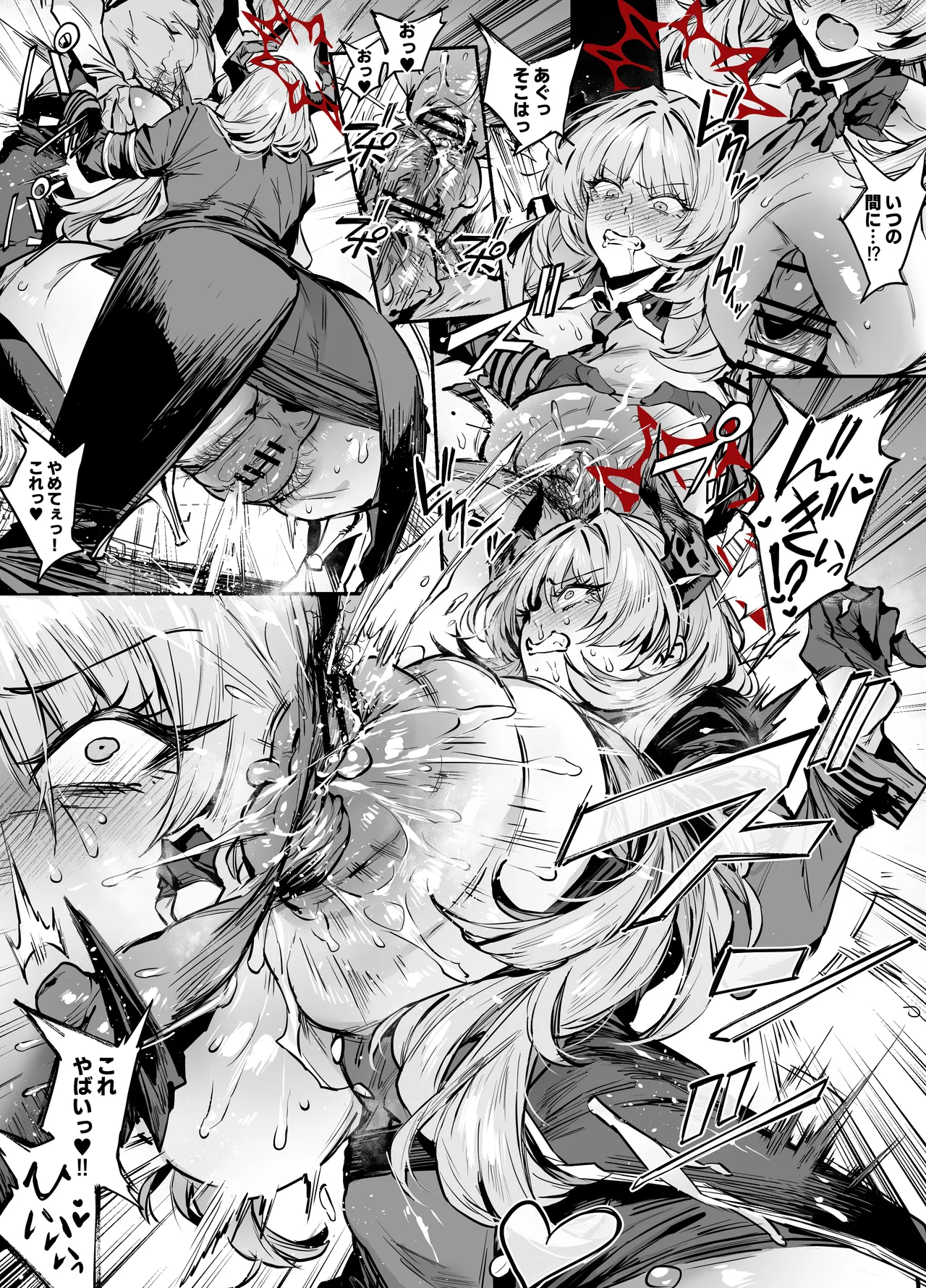 サツキ page 2 full