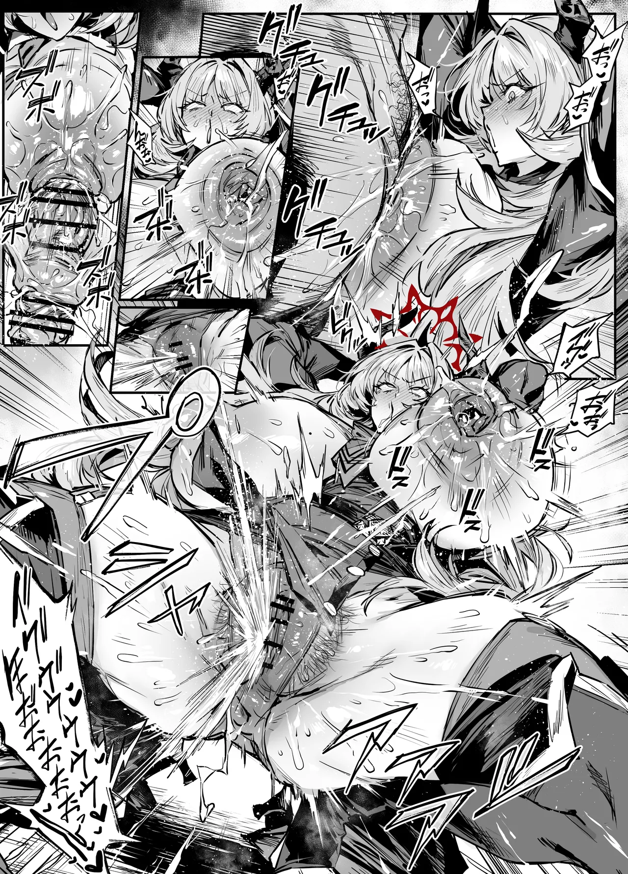 サツキ page 3 full