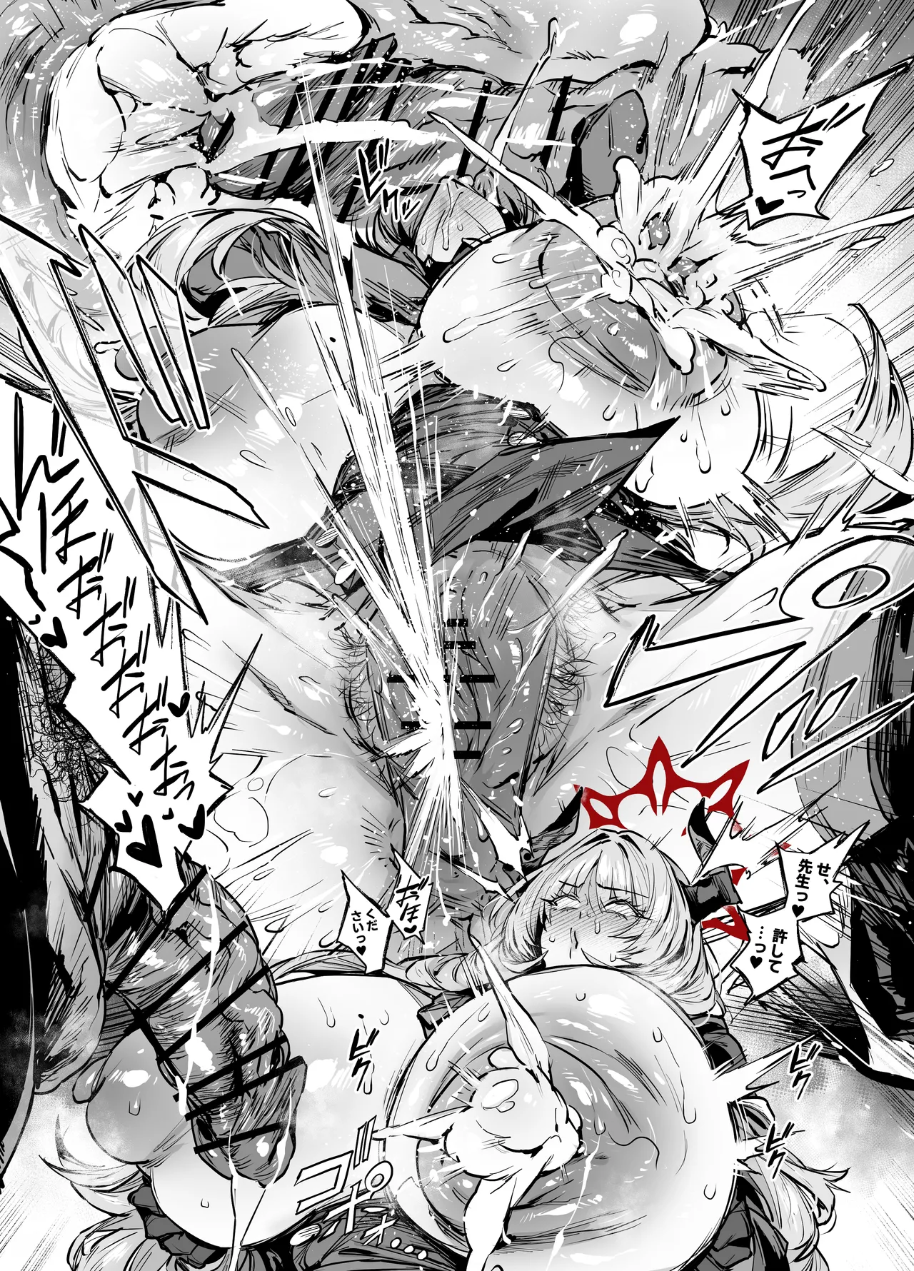 サツキ page 4 full