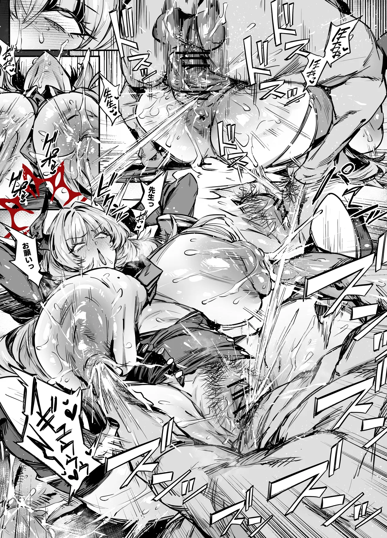 サツキ page 5 full