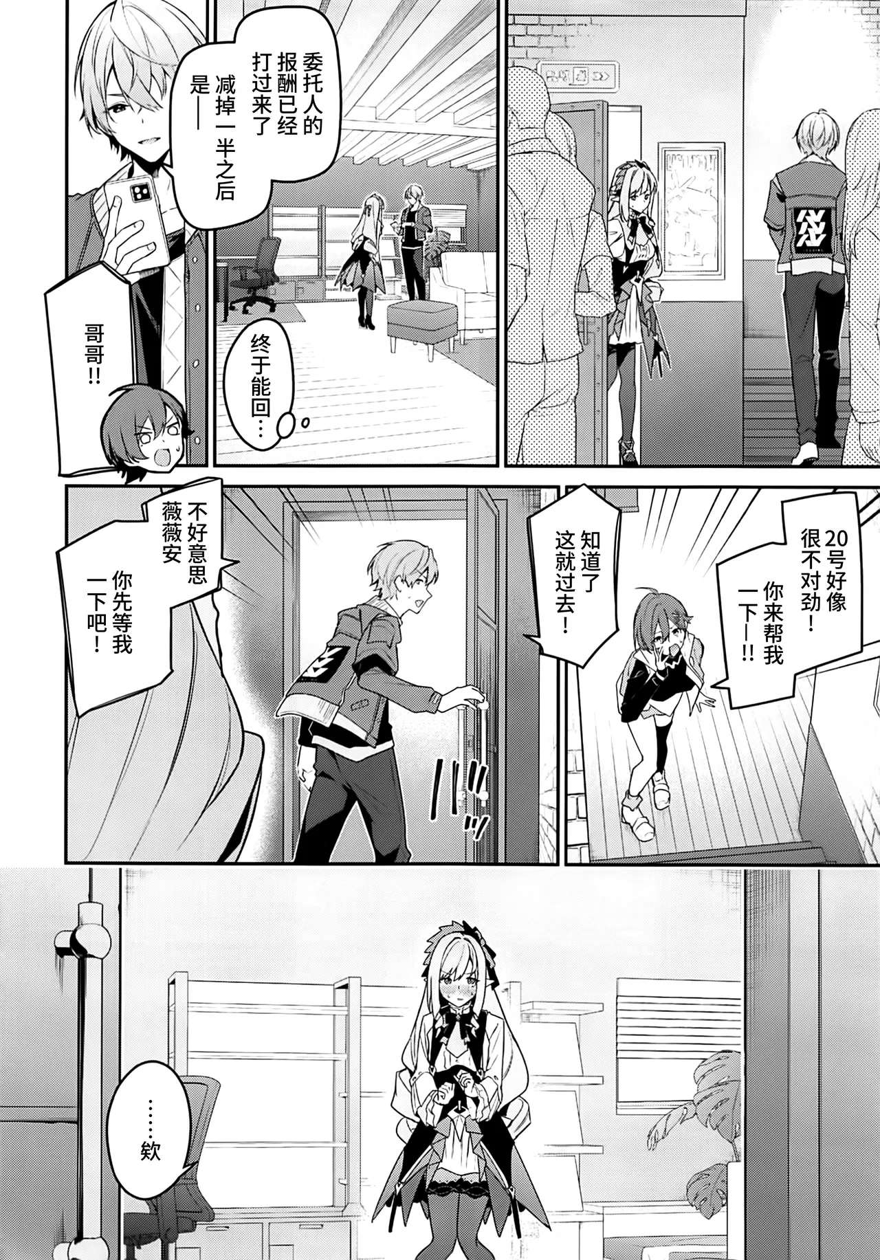 Omoi to Afurete Kuruizaku page 3 full