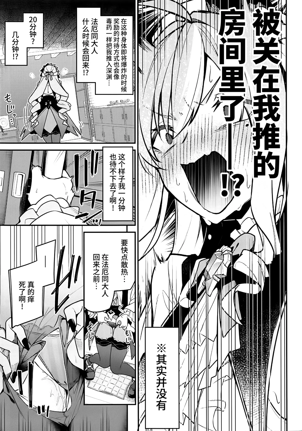 Omoi to Afurete Kuruizaku page 4 full