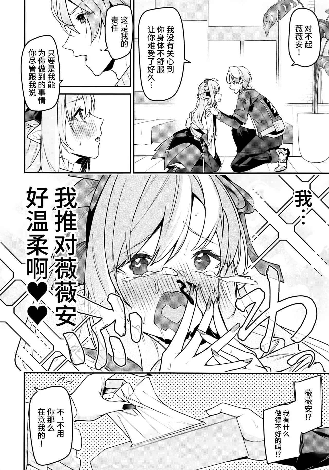Omoi to Afurete Kuruizaku page 7 full