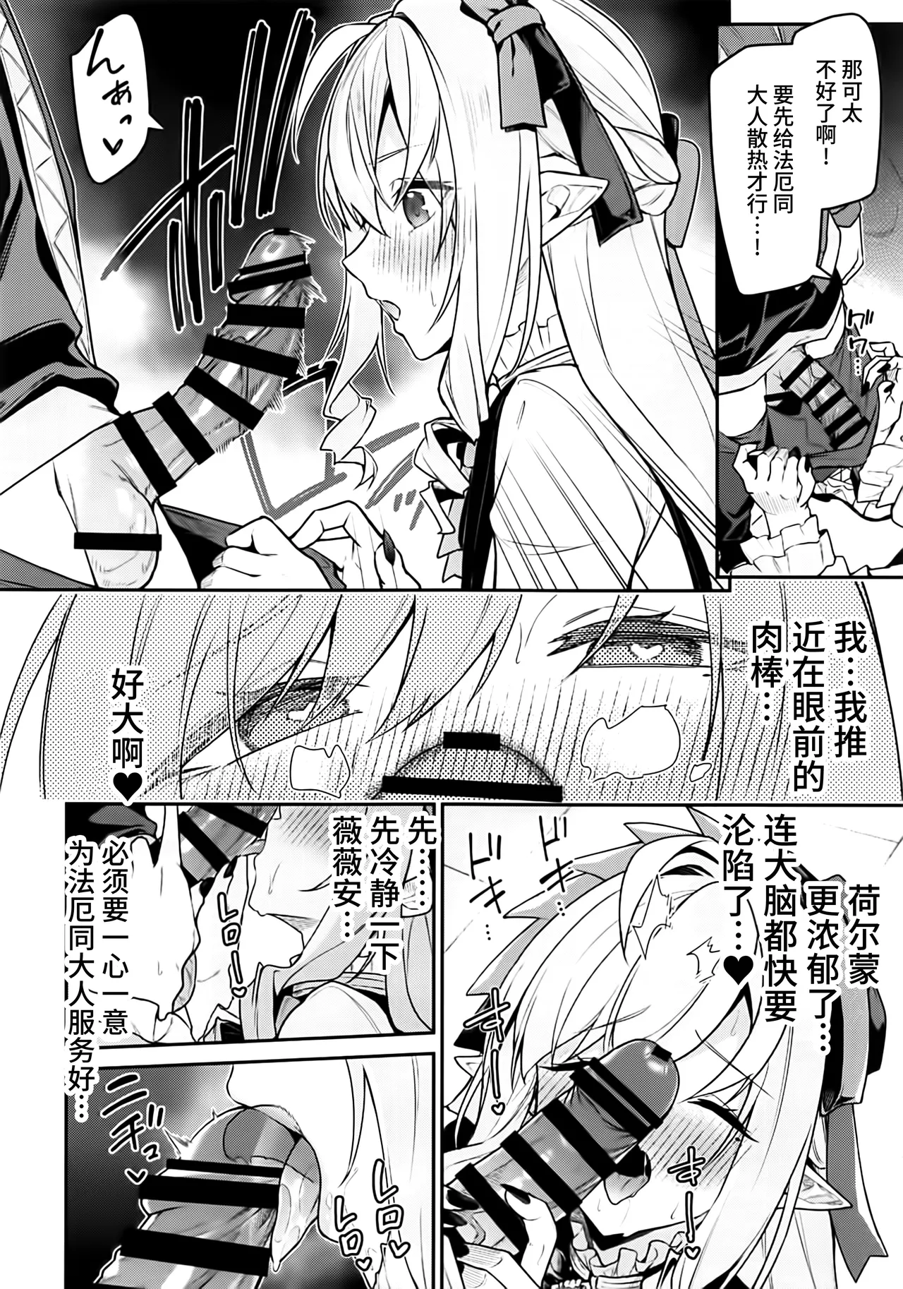 Omoi to Afurete Kuruizaku page 9 full