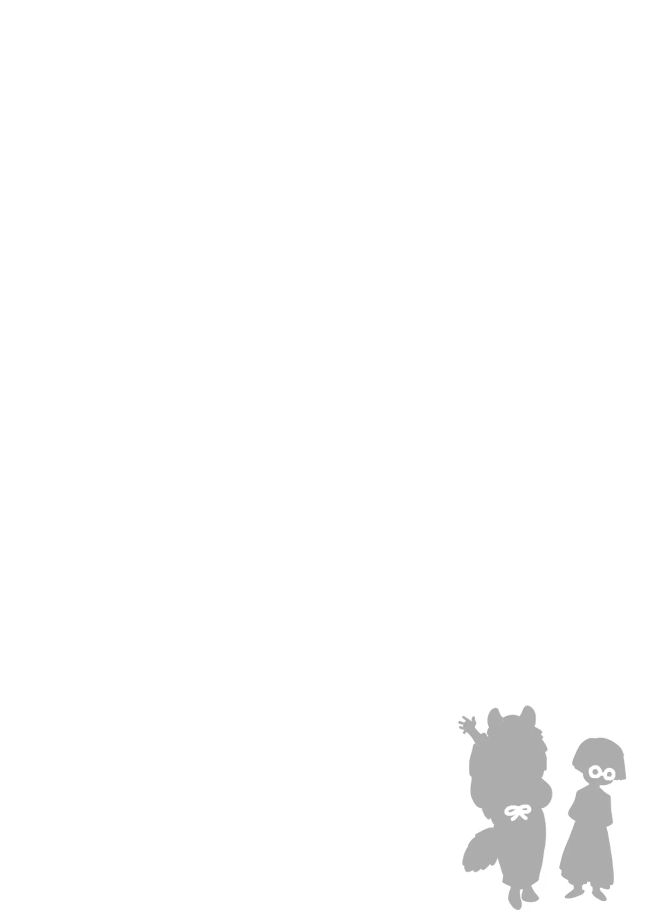Tawatanu ~Tawawana Tanuki no Akebi-san~ page 2 full