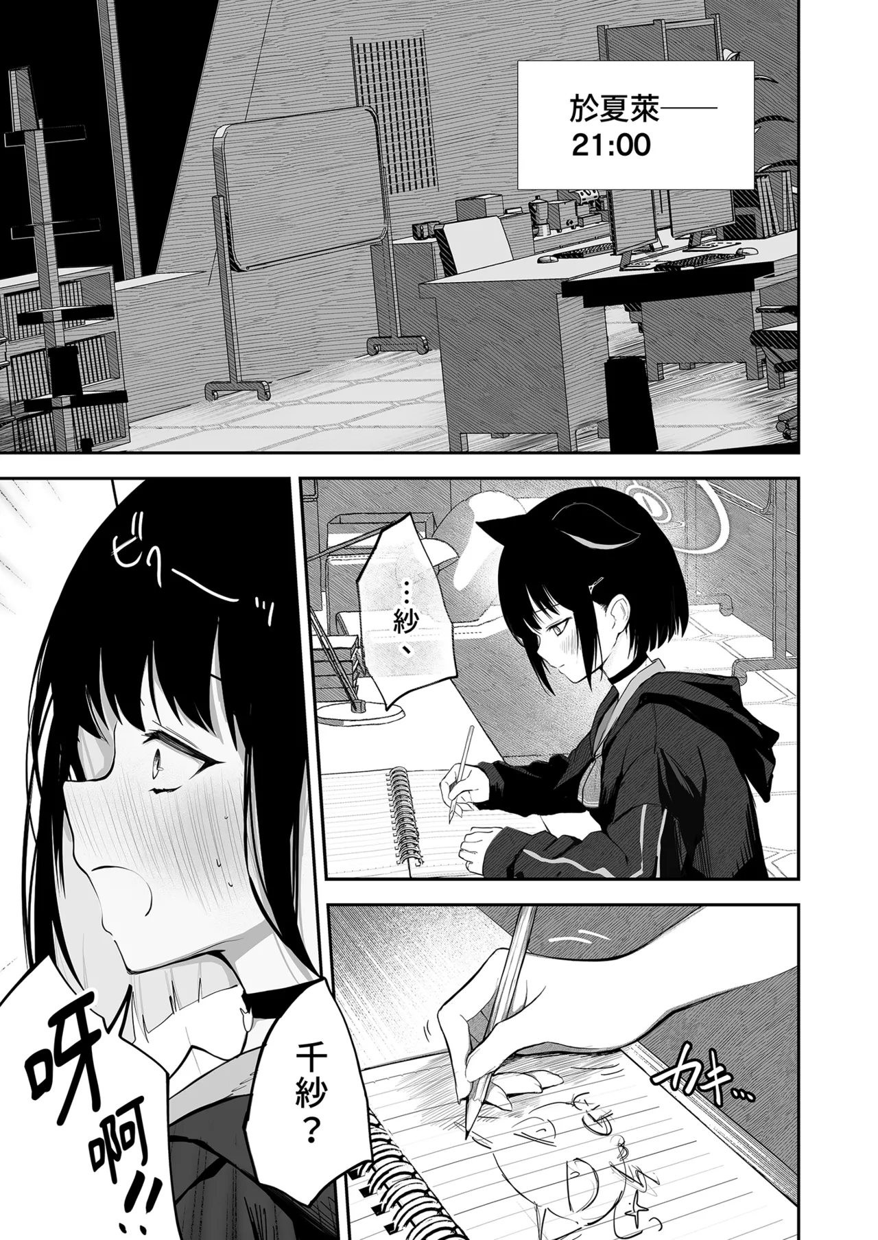 100 Nichi Bun no Honnou | 100天份的本能 page 5 full