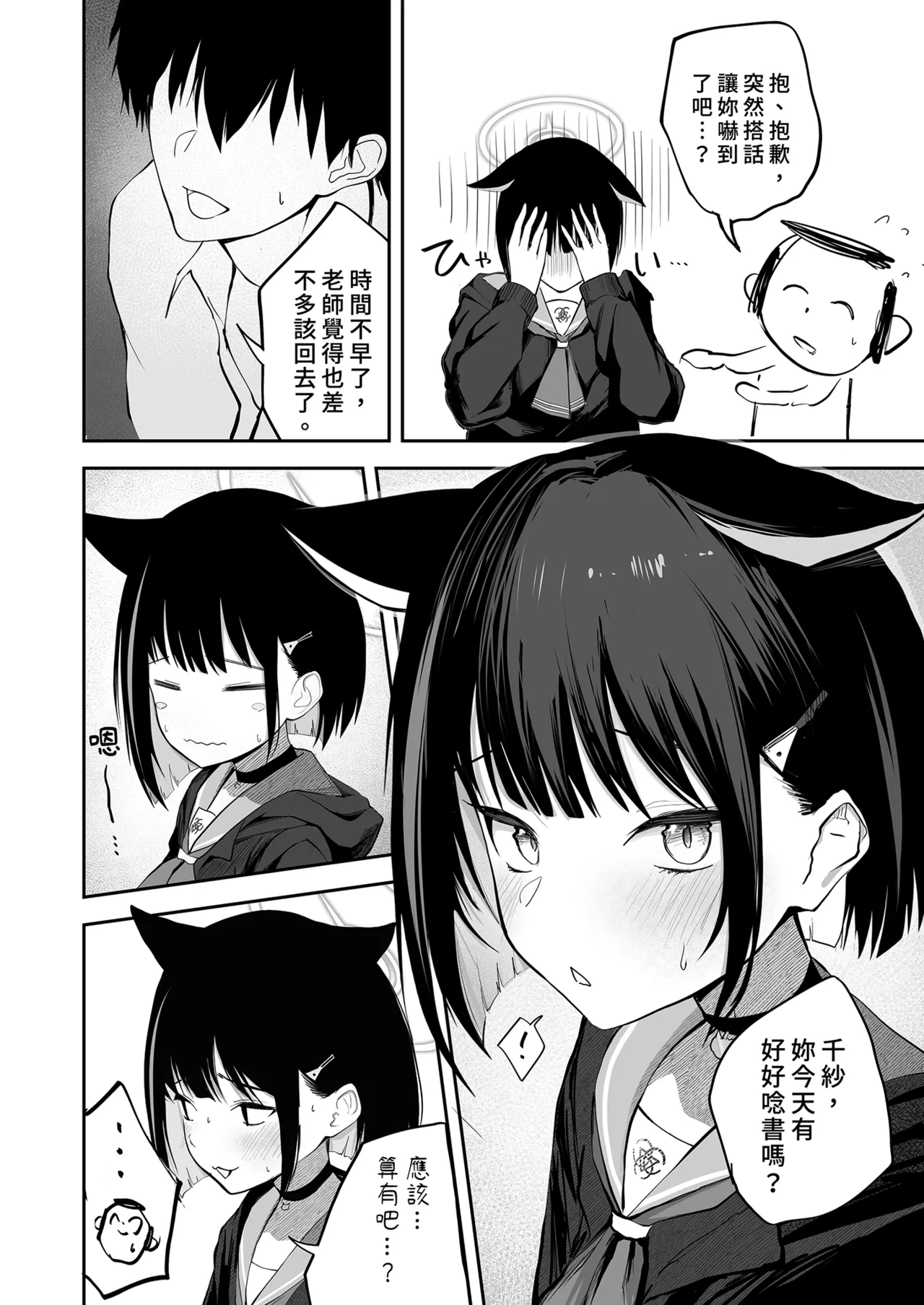 100 Nichi Bun no Honnou | 100天份的本能 page 6 full