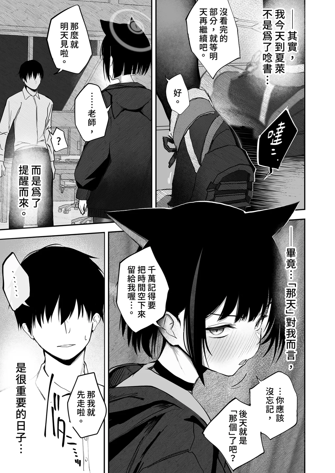 100 Nichi Bun no Honnou | 100天份的本能 page 7 full