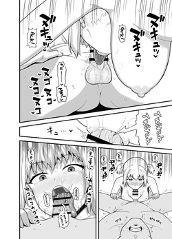 [Tonkotsu Fuumi (Poncocchan)] Kuchikoki Kyonyuu Gal | Dick-Sucking Gyaru with Big Tits [English] [Morally Bankrupt Wizard Translations] — page 13