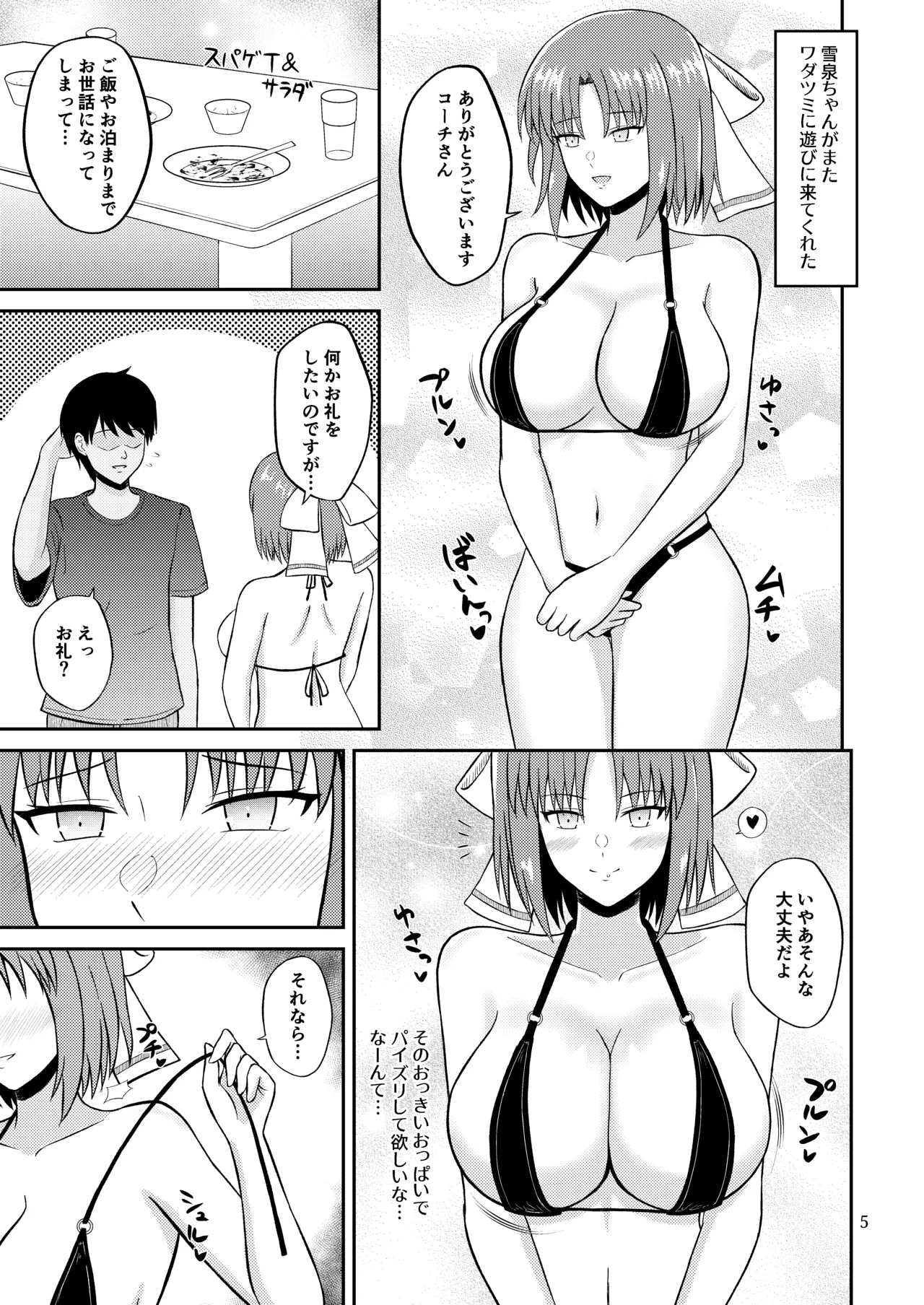 Wadatsumi Paizuri Ninpou Jou page 4 full