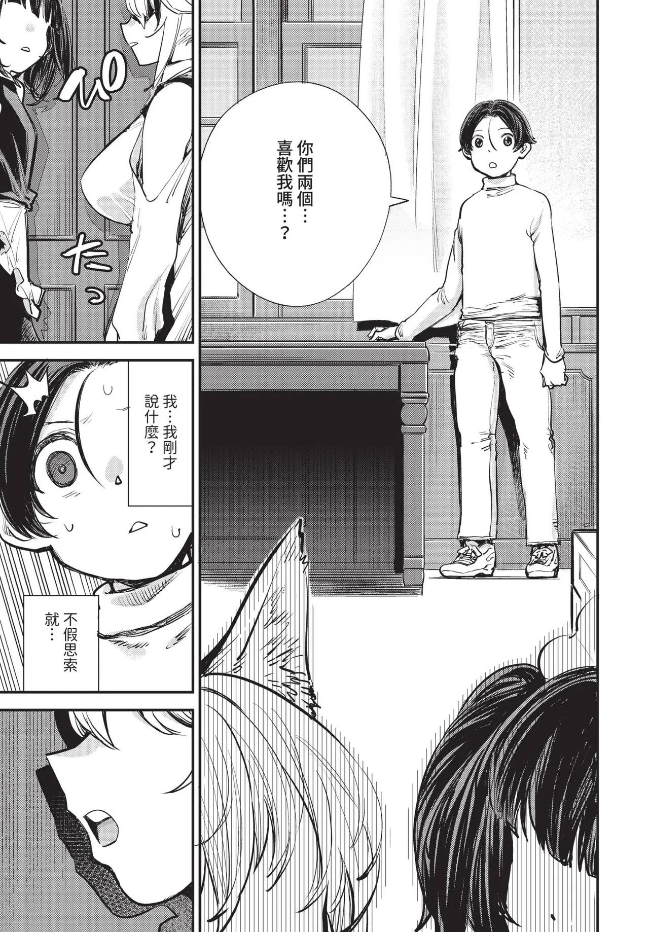 Dascomi Vol.33 page 10 full