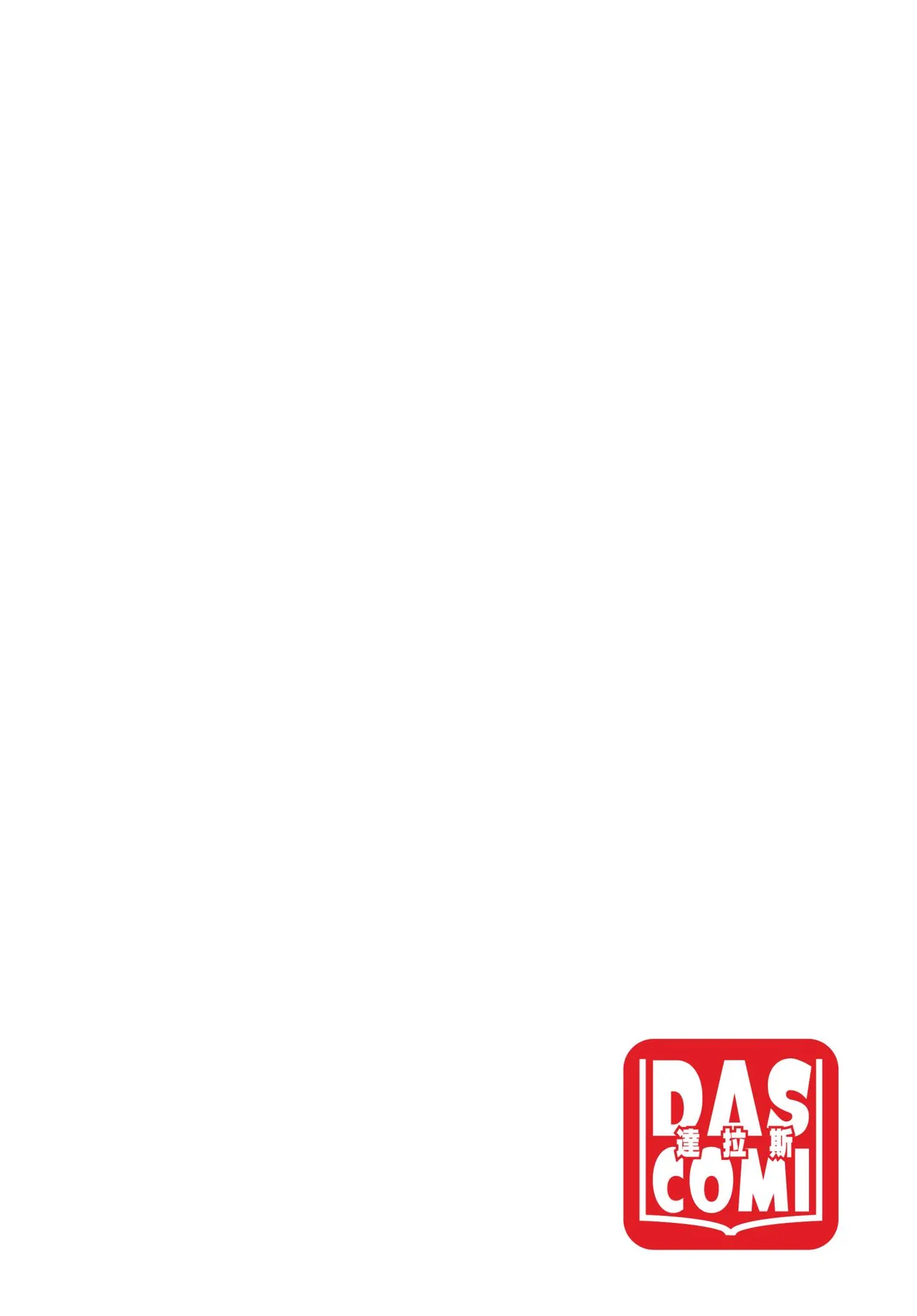 Dascomi Vol.33 page 5 full