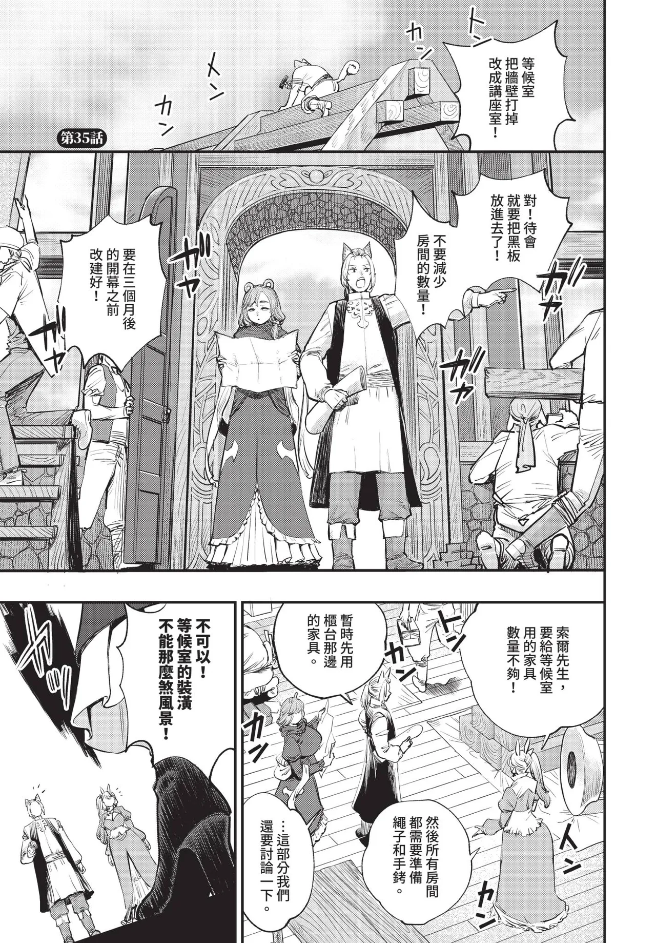 Dascomi Vol.33 page 6 full