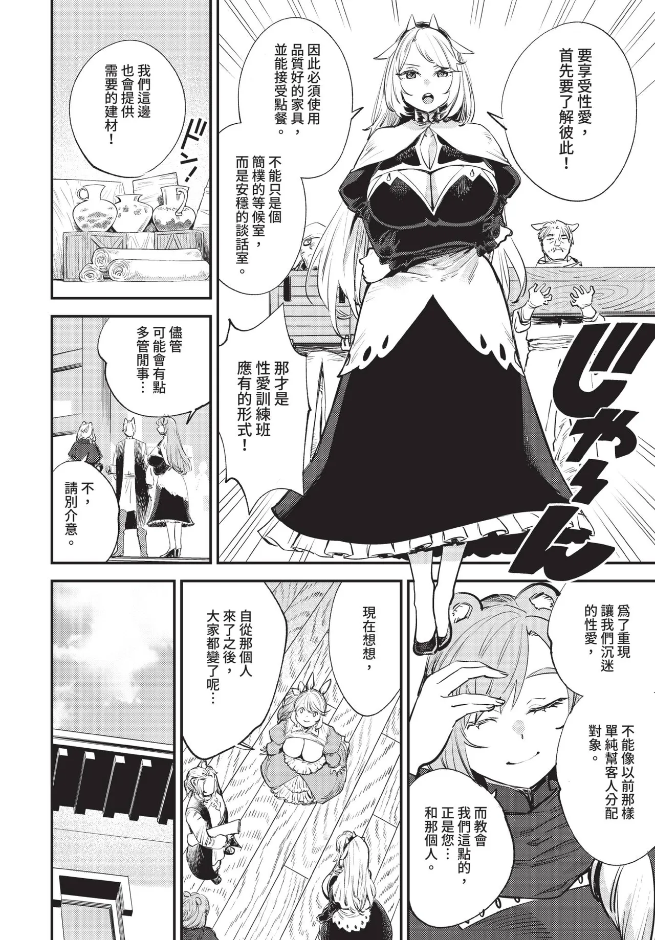 Dascomi Vol.33 page 7 full