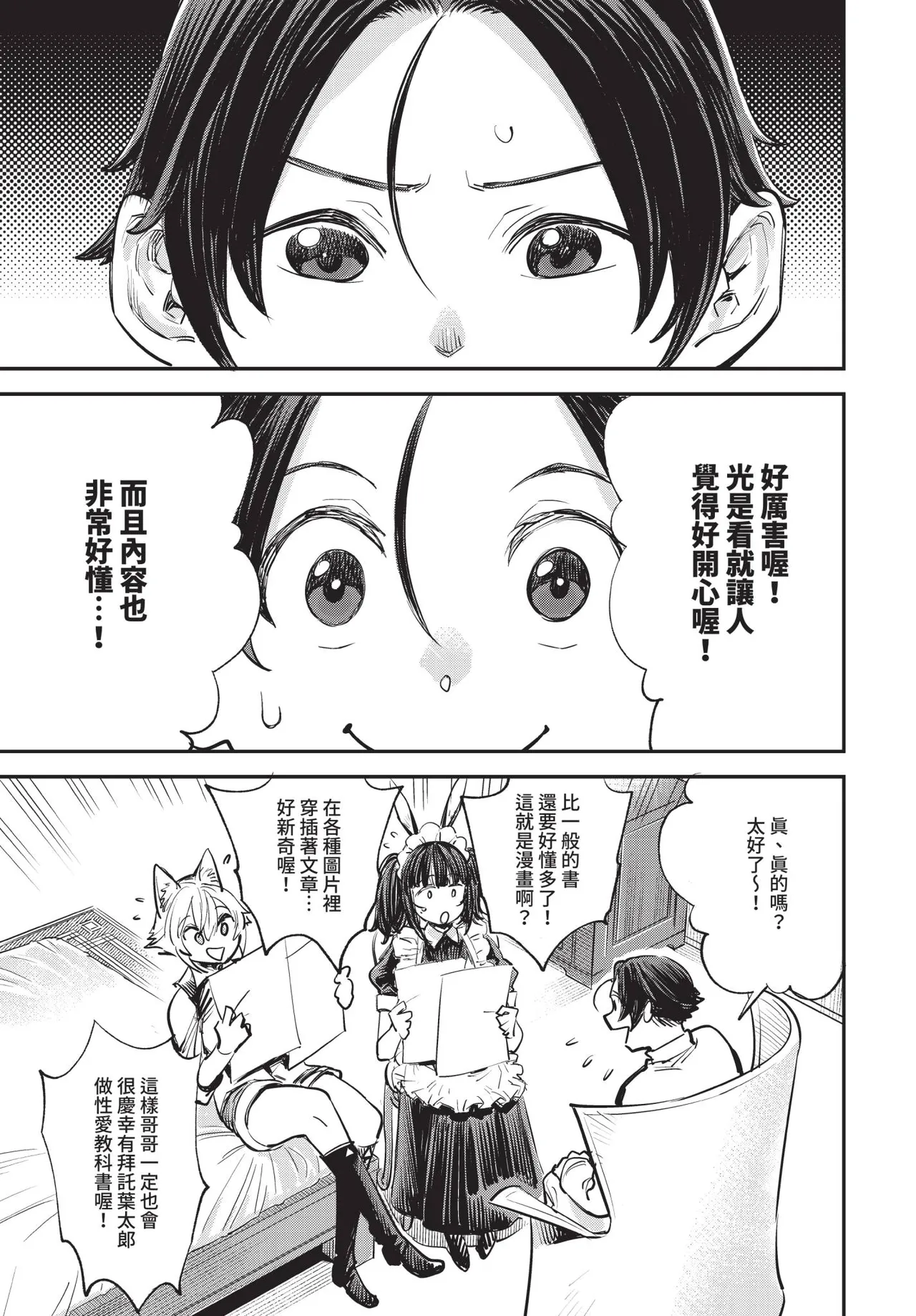 Dascomi Vol.33 page 8 full