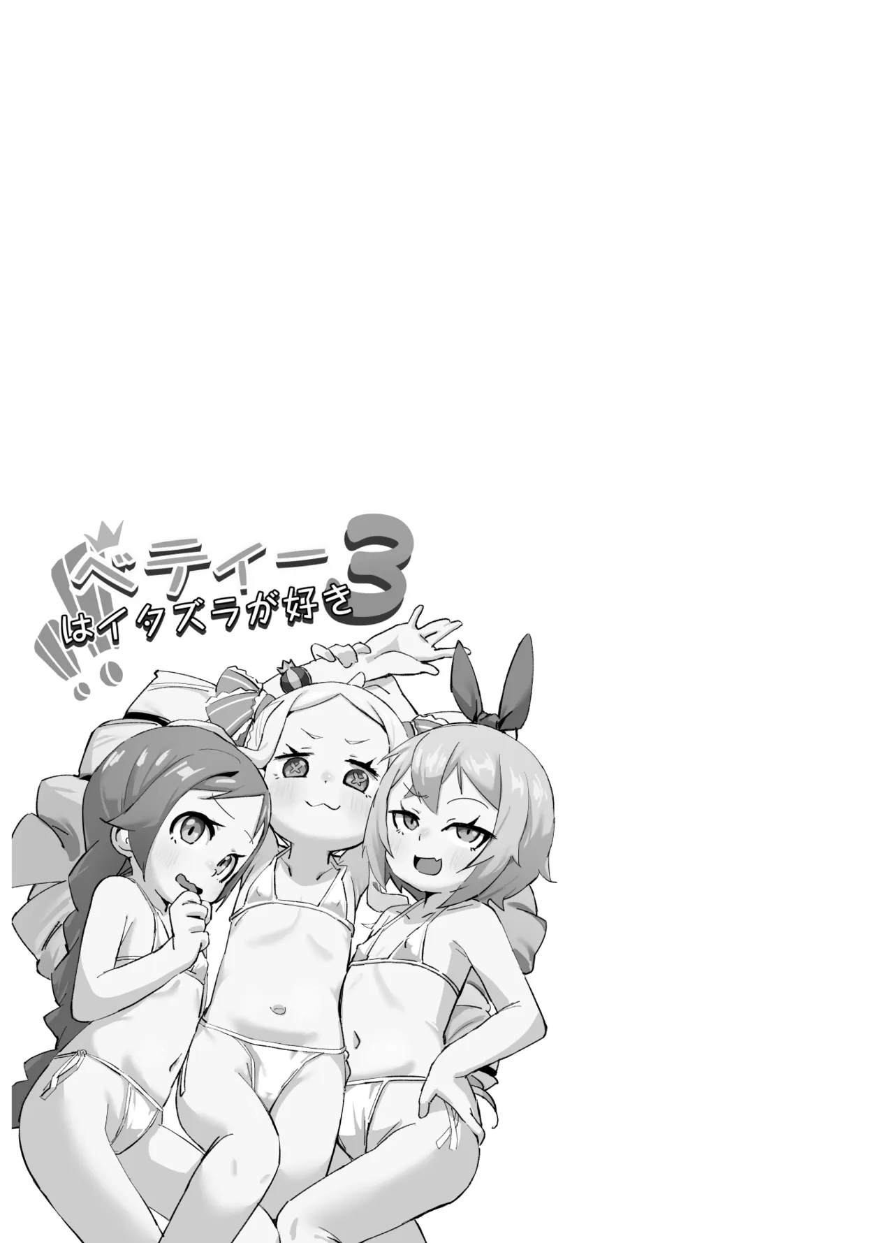 Betty wa Itazura ga Suki 3 | Mischief is Betty's Middle Name! 3 page 2 full