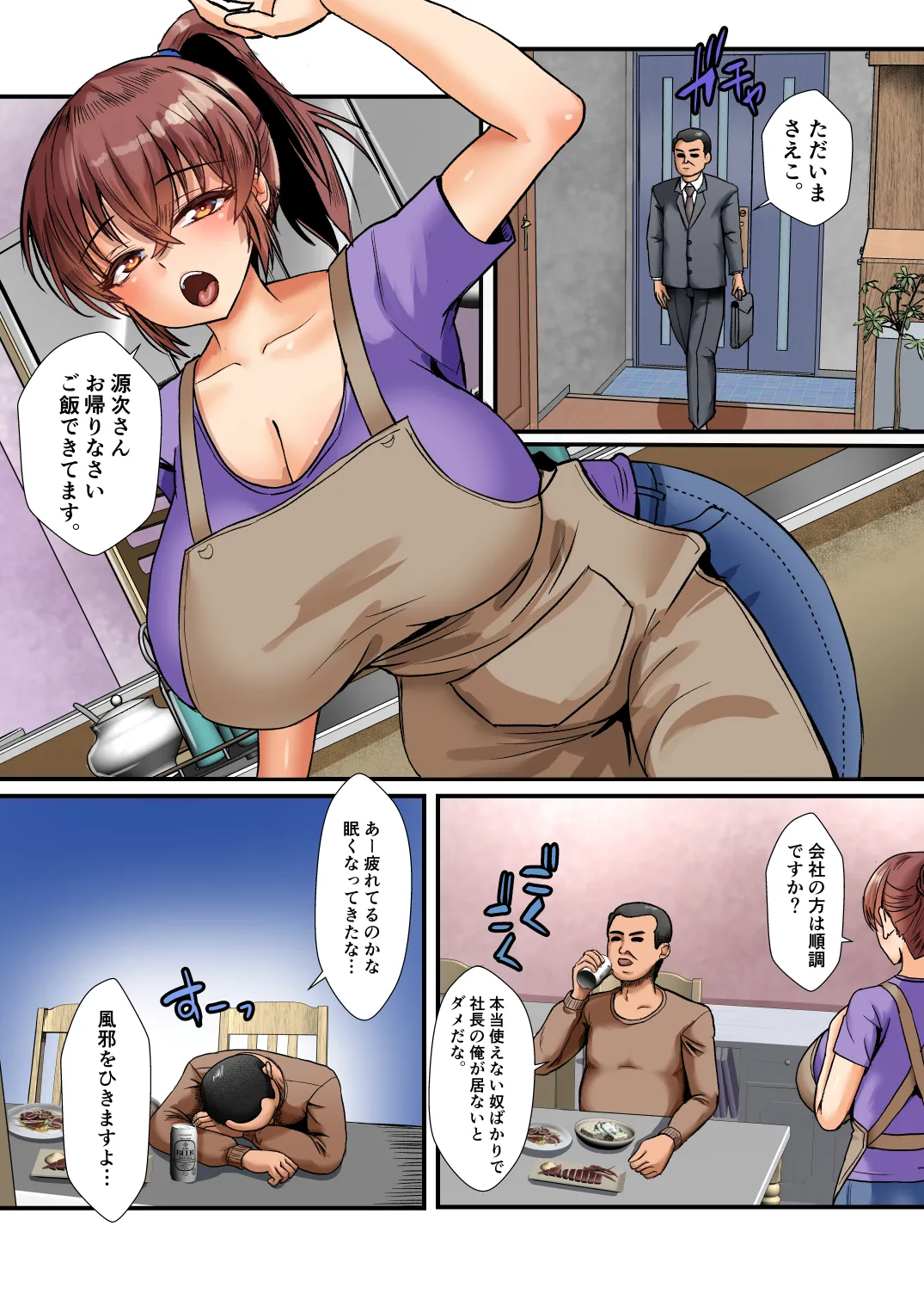 義母姉ドン！！義母姉と俺の秘密の関係 page 2 full