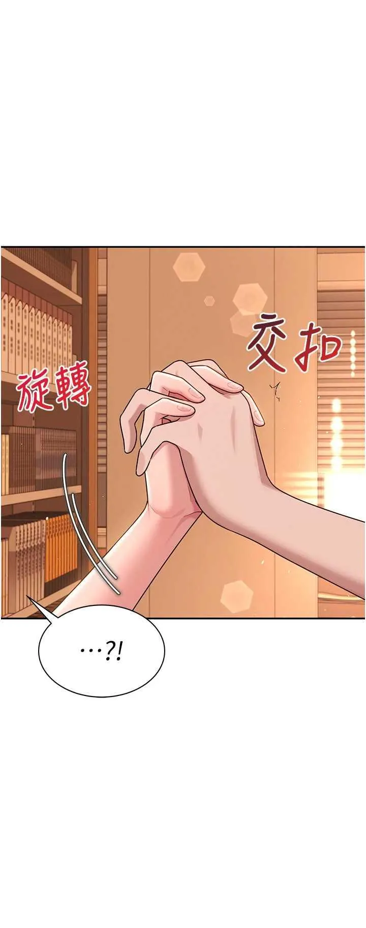 飛機杯女神連線中 第18话 校园女神的深喉咙♥ page 2 full