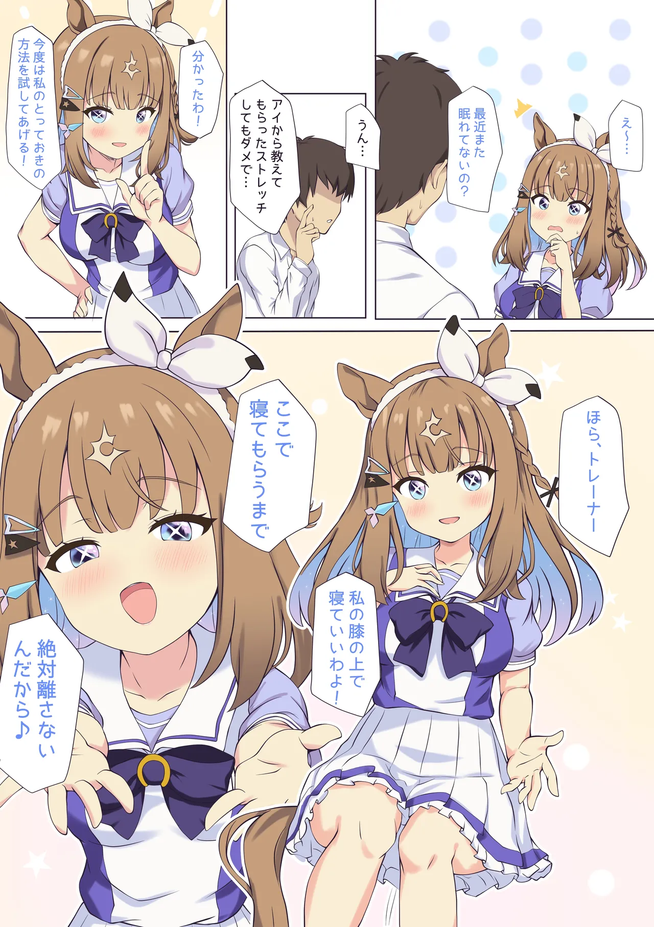 Almond Eye to Oyasumi Ecchi page 1 full